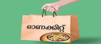 ഓണക്കിറ്റ് വിതരണം ഇന്ന് അവസാനിക്കും; ഇതുവരെ കൈപ്പറ്റിയത് 82 ലക്ഷത്തോളം!